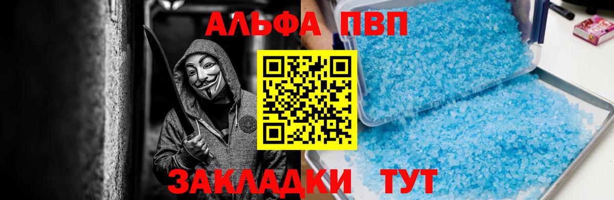 Alpha-PVP мука  A PVP СК КРИС  Вход с VPN  Нерюнгри  Alpha-PVP СК КРИС 