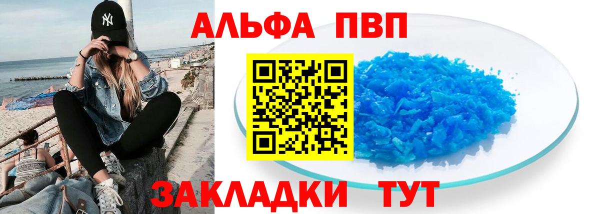 A-PVP крисы CK Нерюнгри