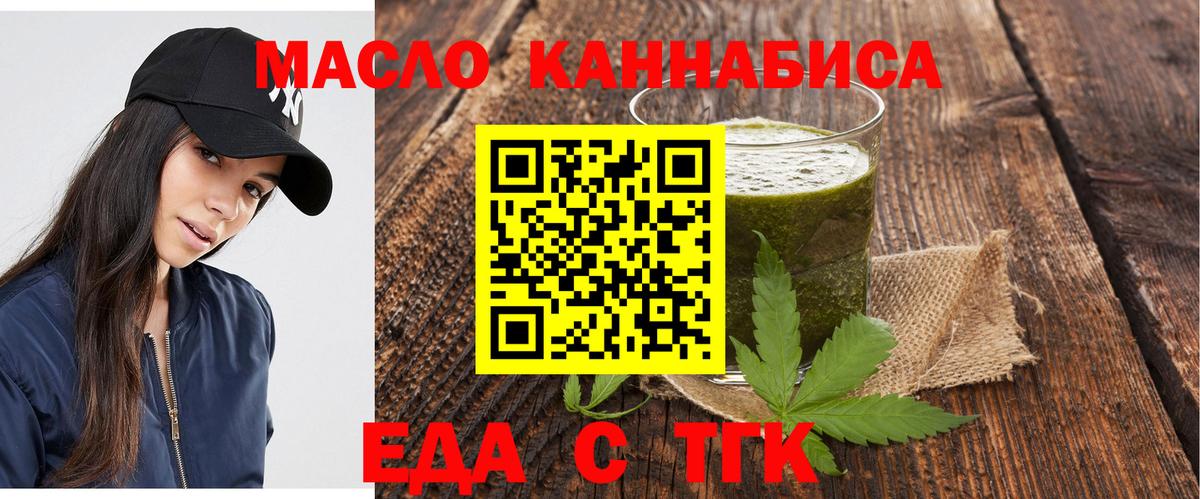 Canna-Cookies конопля  Вход с VPN  Нерюнгри 