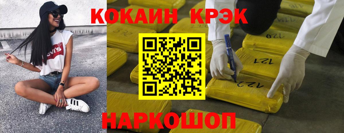 Нерюнгри  Кокаин  Вход с VPN  КОКАИН 99% 