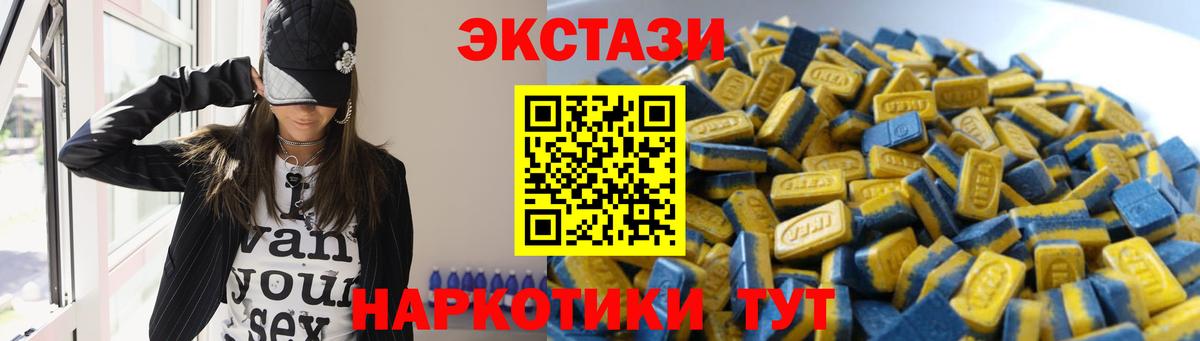Экстази 280 MDMA Нерюнгри