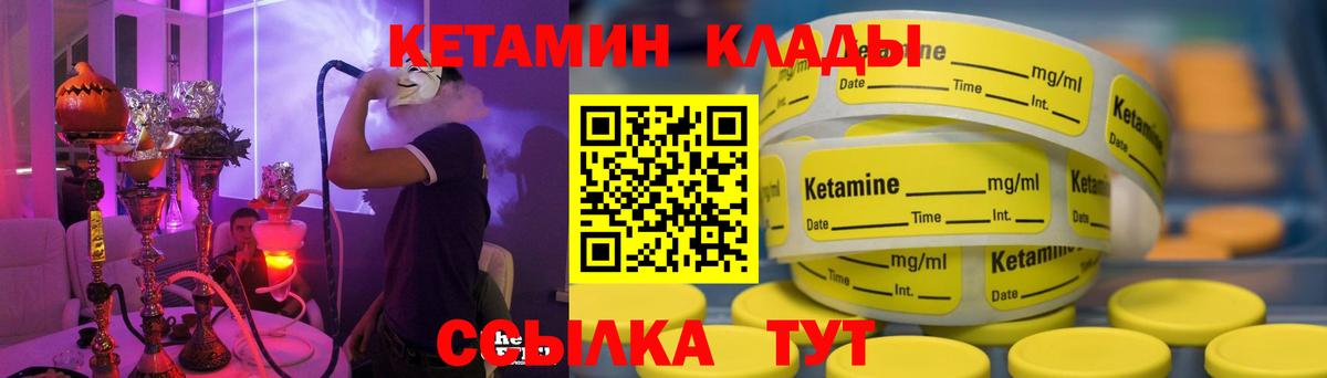 Кетамин ketamine Нерюнгри