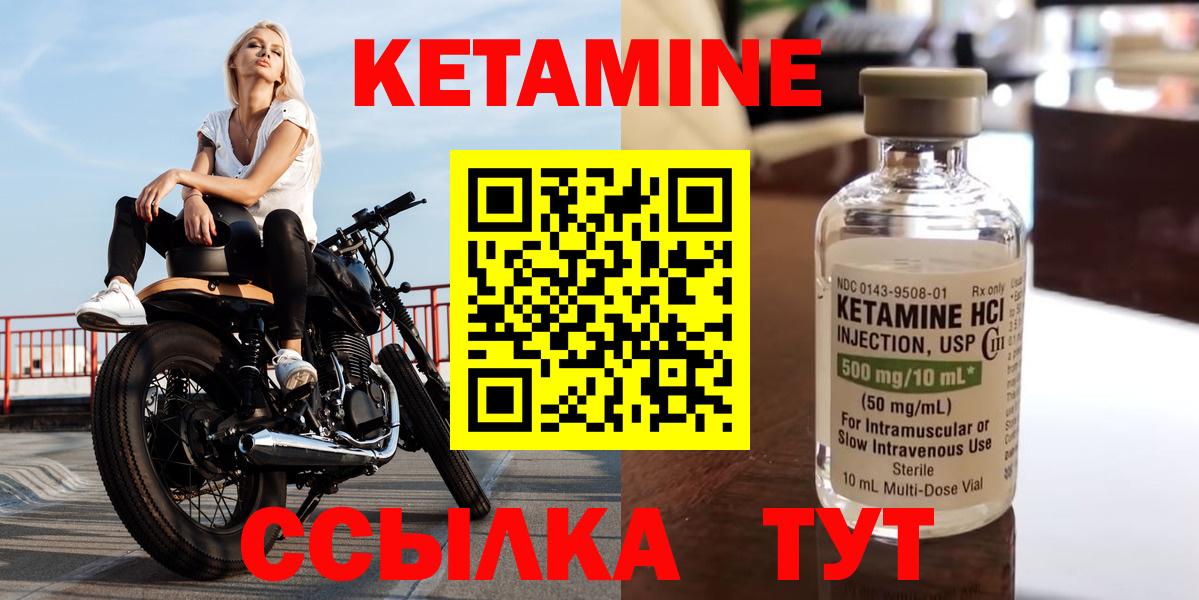Нерюнгри  Кетамин VHQ  Вход с VPN 