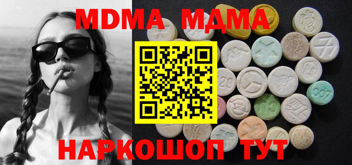 МДМА VHQ  МДМА молли  Нерюнгри  MDMA  Вход с VPN 