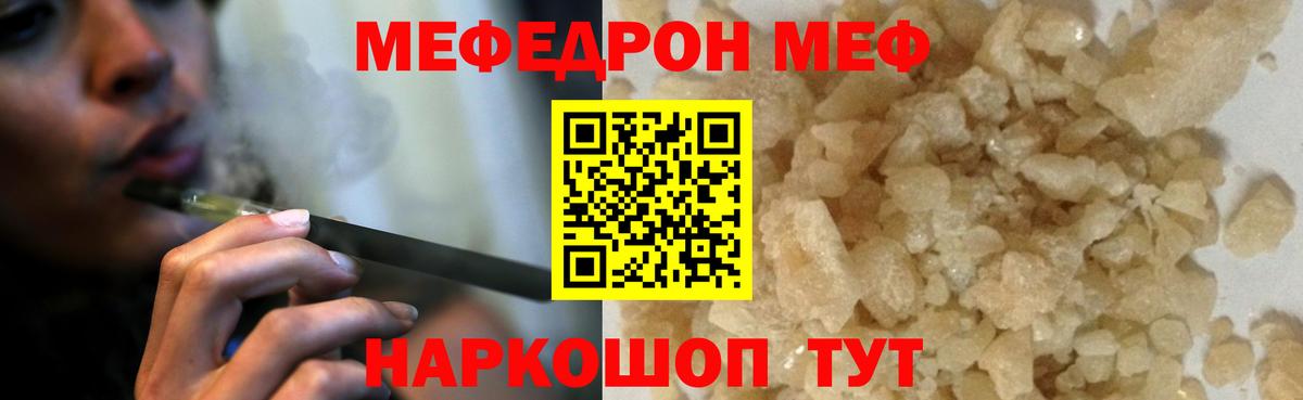 Меф mephedrone  Меф  Нерюнгри  Вход с VPN 