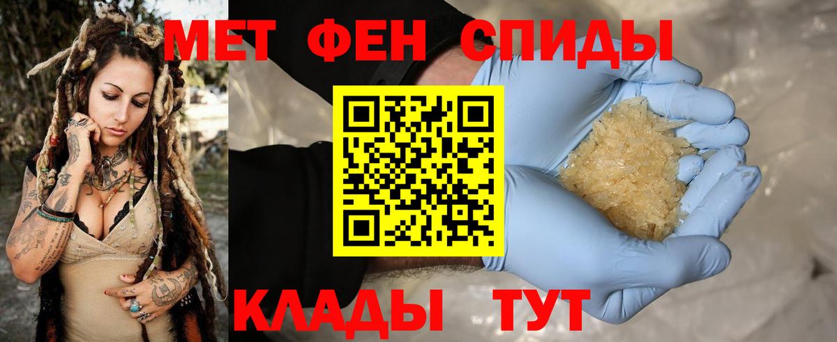 МЕТАМФЕТАМИН мет Нерюнгри
