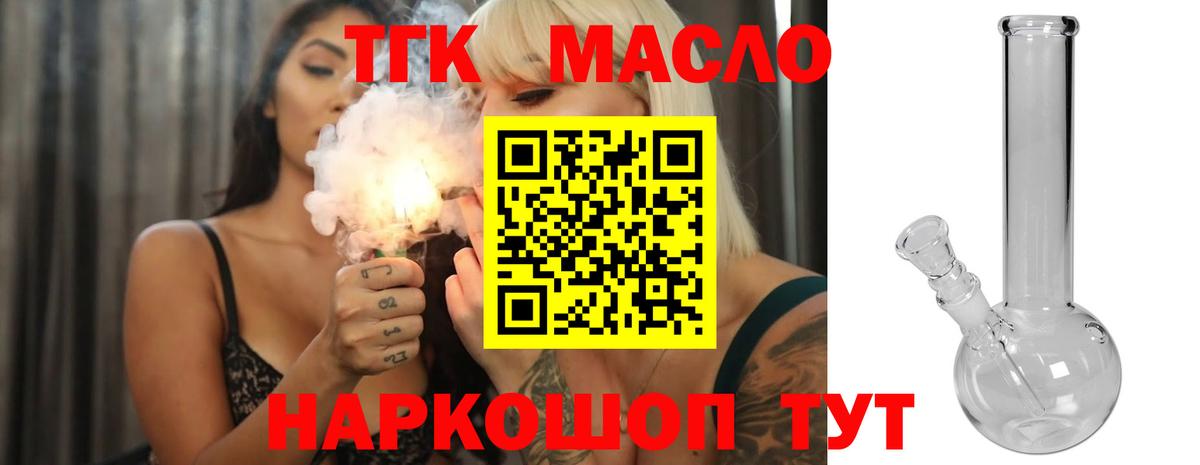 Дистиллят ТГК вейп с тгк  Дистиллят ТГК гашишное масло  Нерюнгри  Вход с VPN 